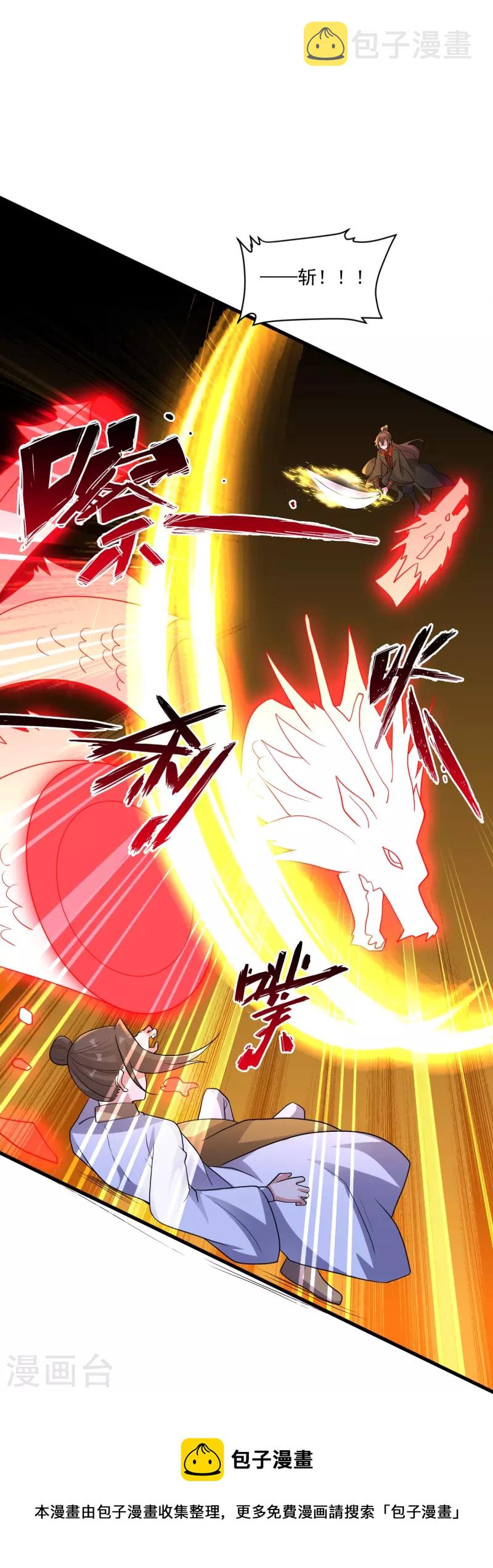第311话 绝地反击！24