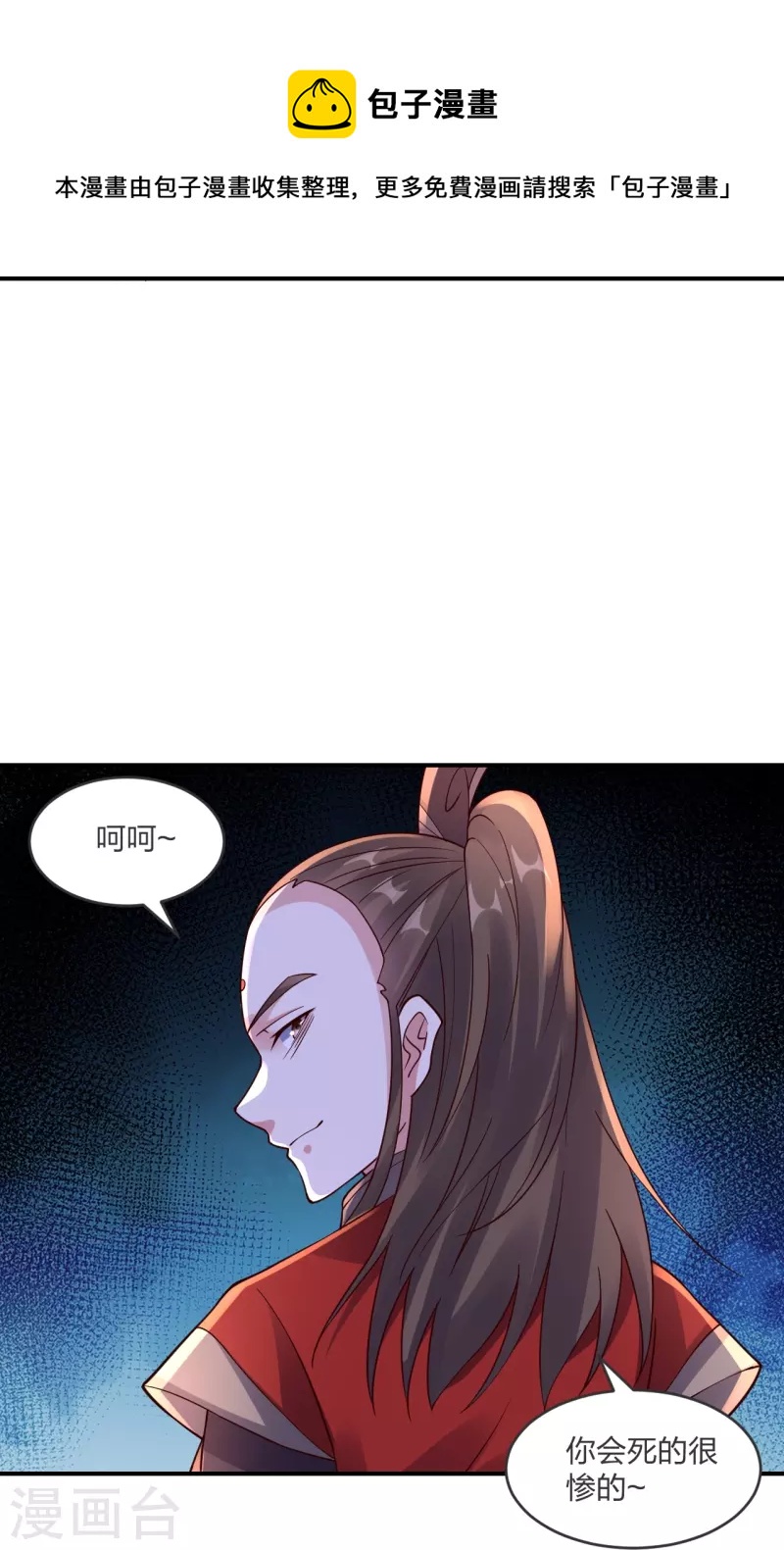 第297话 他叫昊天尘夜54