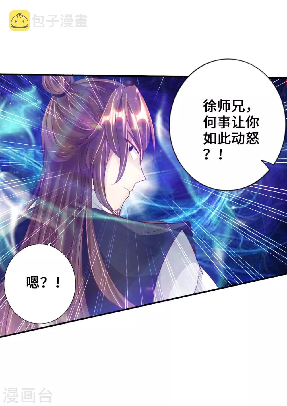 第66话 恒岳炼丹师42