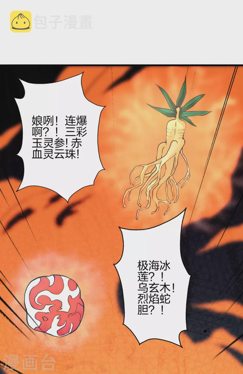 第351话 铸器之道！87