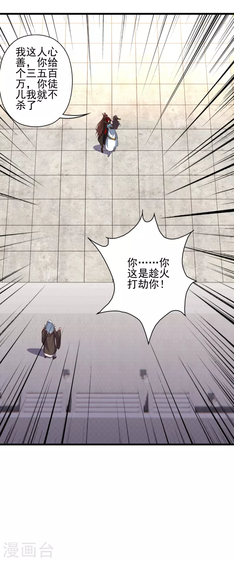 第332话 只爲平我意！36