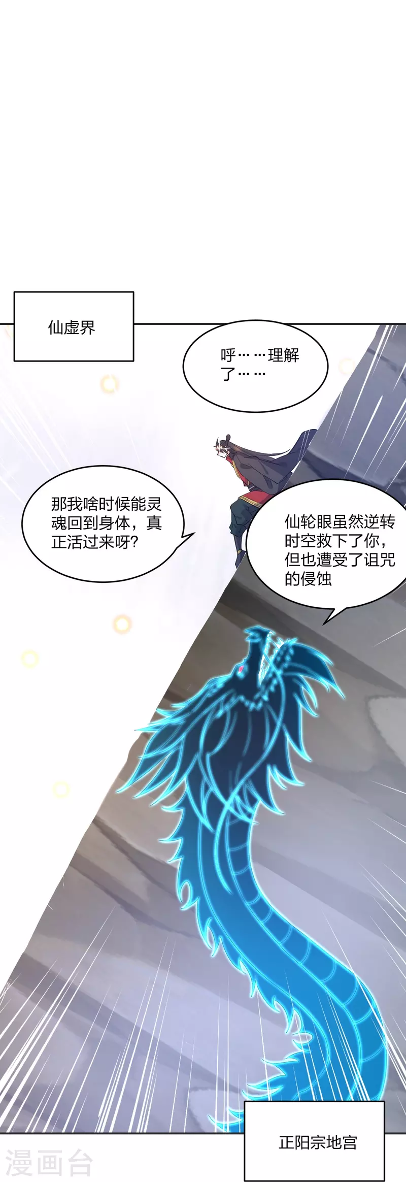 第322话 仙轮禁忌！77