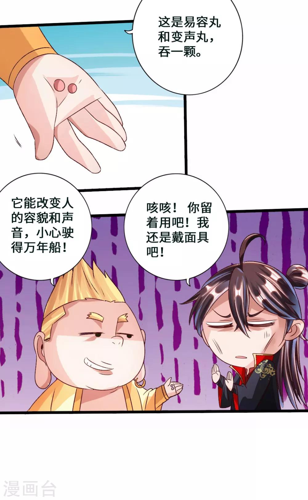 第44话 拍卖会开始11