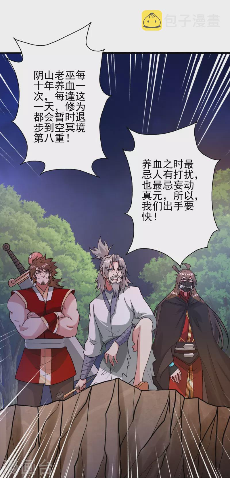 第337话 三打一！31