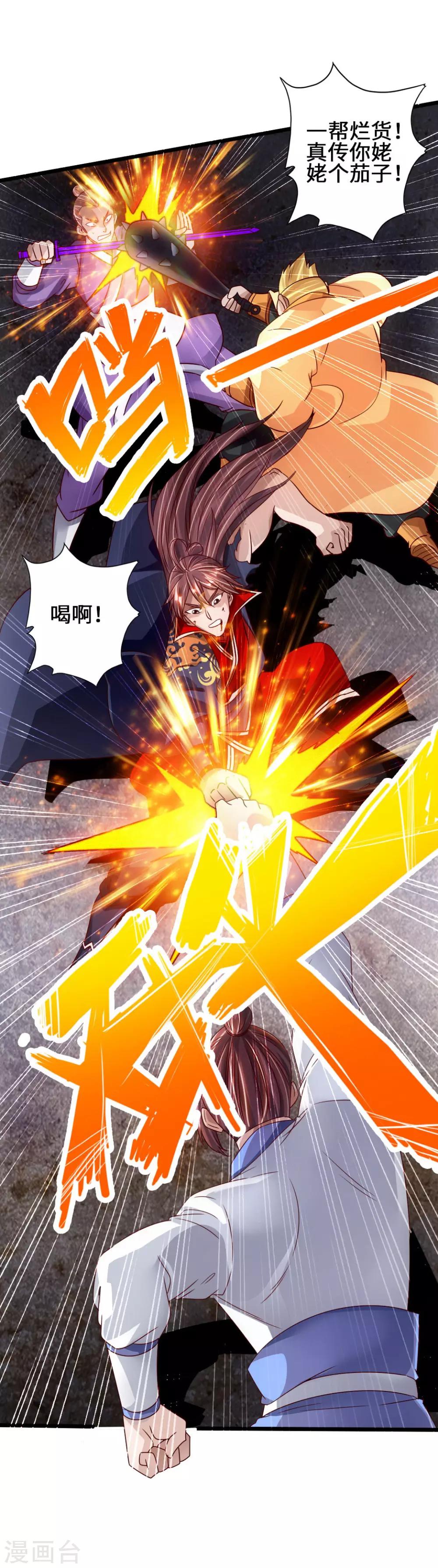 第65话 无耻至极12