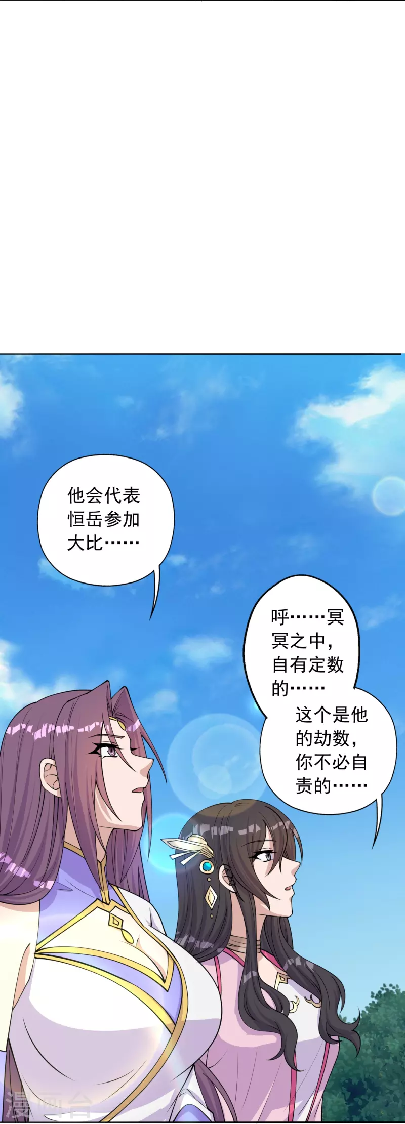 第233话 远古神剑！72