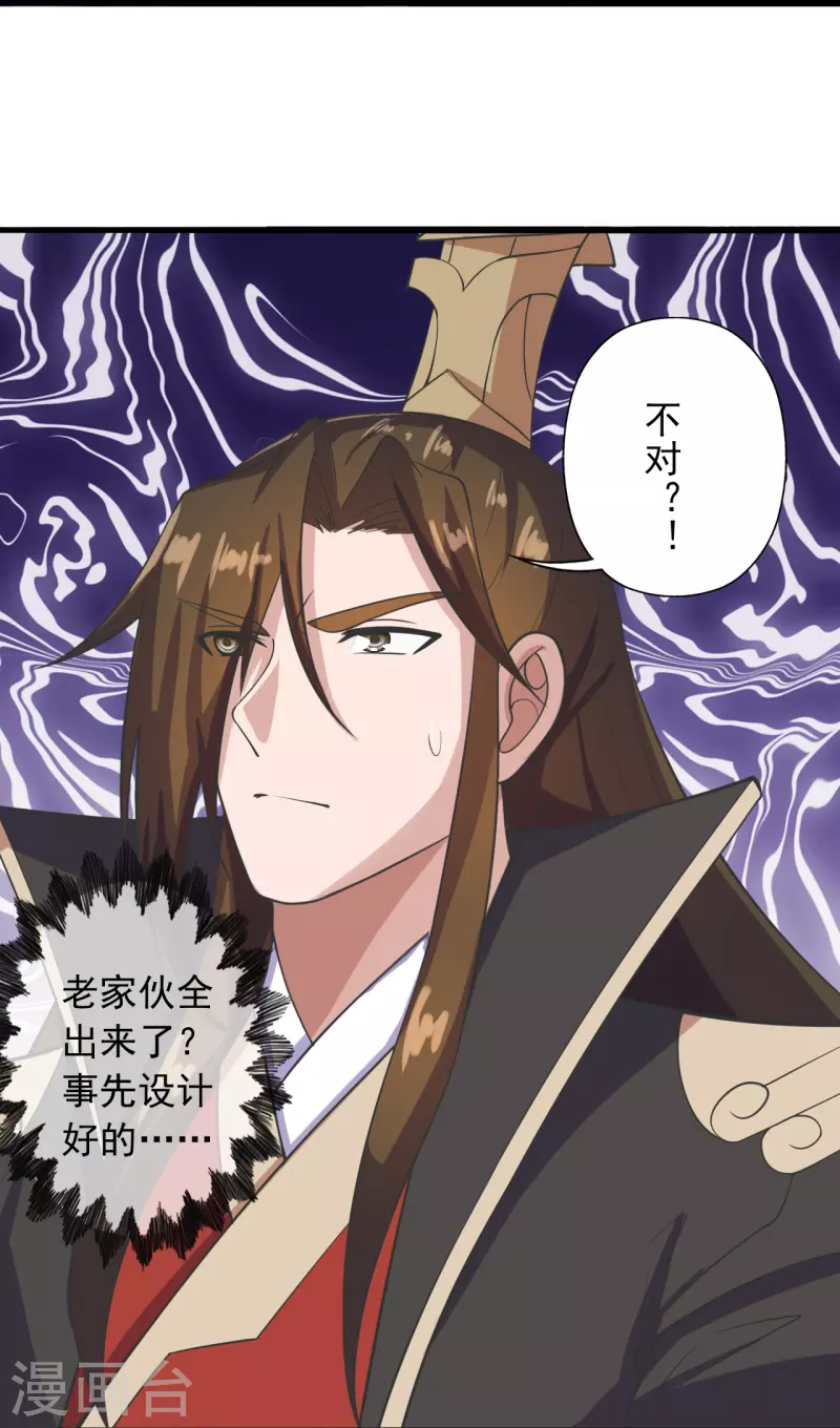 第271话 神火雷霆，一箭隔世29