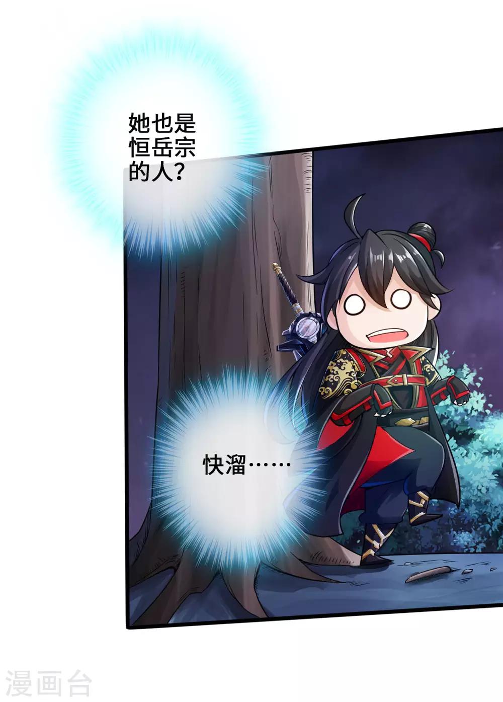 第21话 炼制玉灵液28