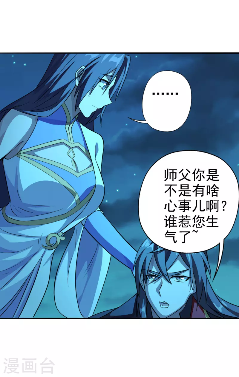 第183话 玄灵之体！恒岳大敌！19