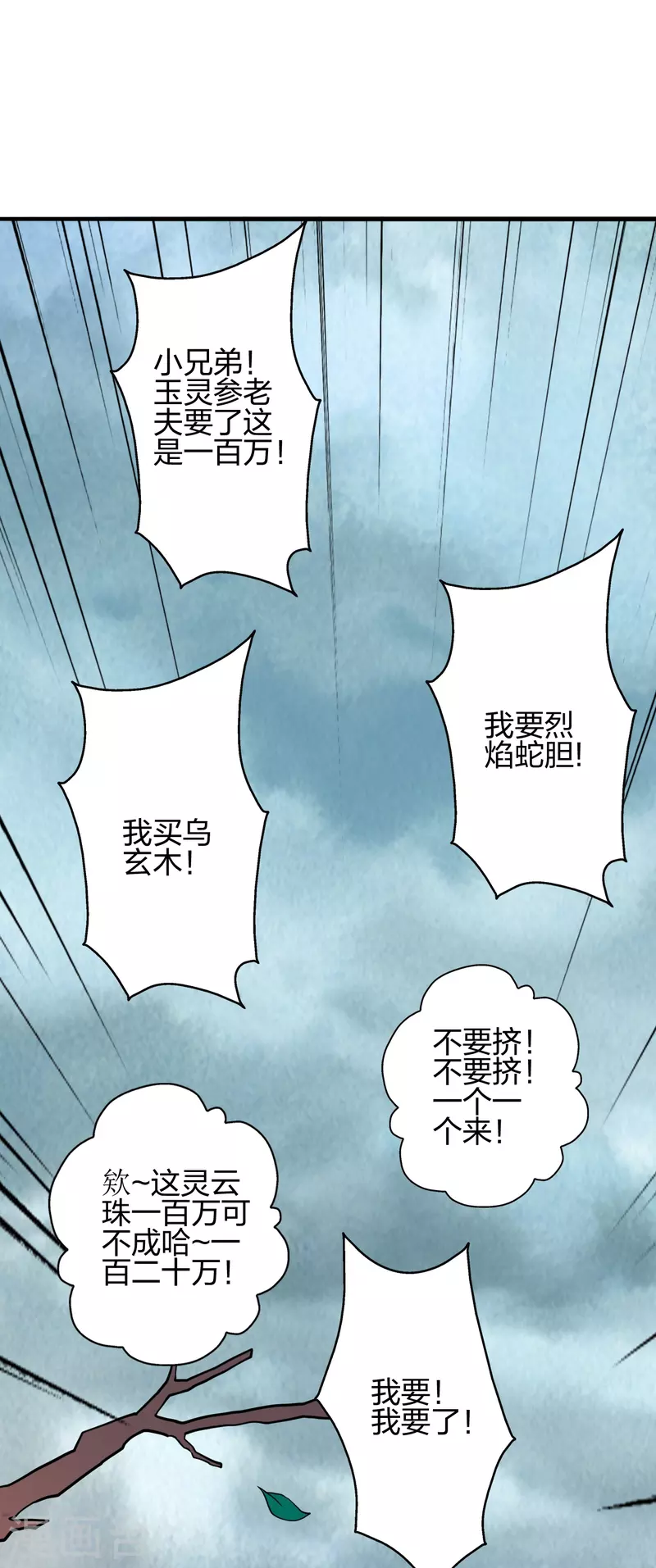 第351话 铸器之道！90