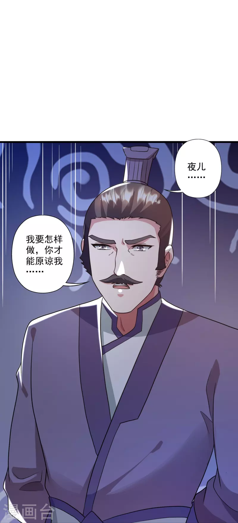 第318话 仙轮天道！4