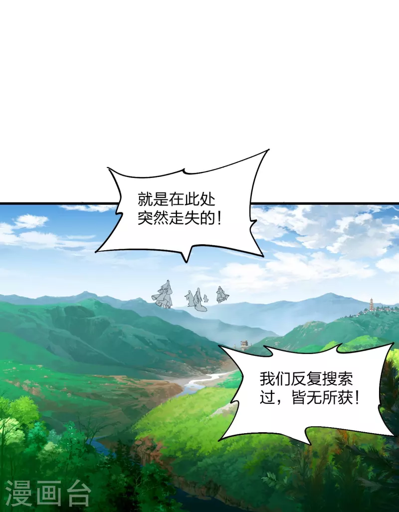 第226话 双重法阵！38