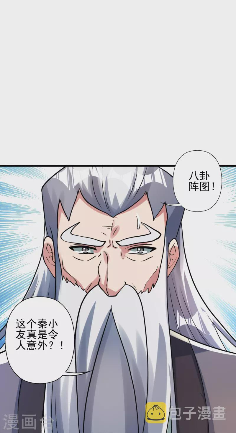 第343话 魂离肉身！71