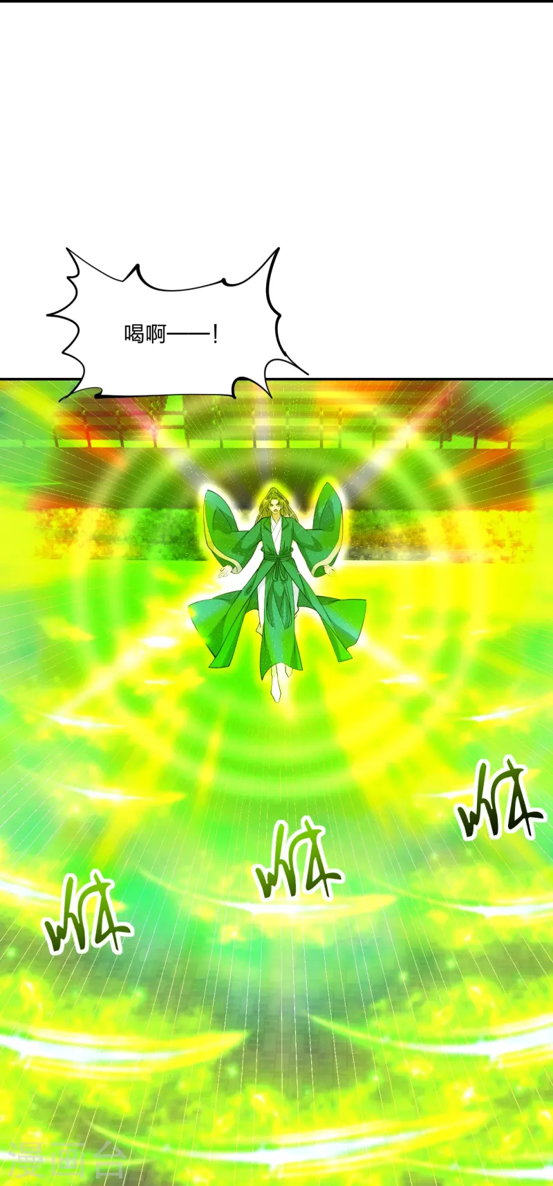 第248话 禁术天祭！70