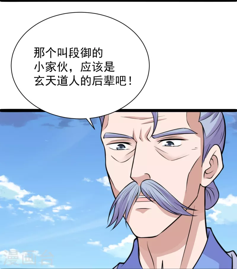 第245话 六脉神通的秘法43