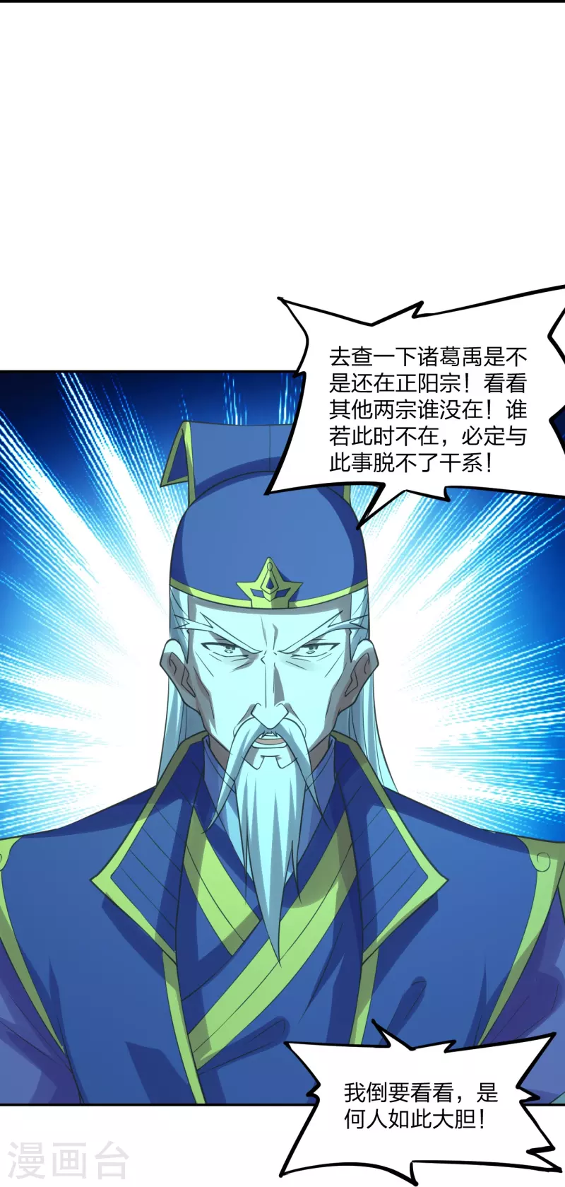 第240话 龙魂！30