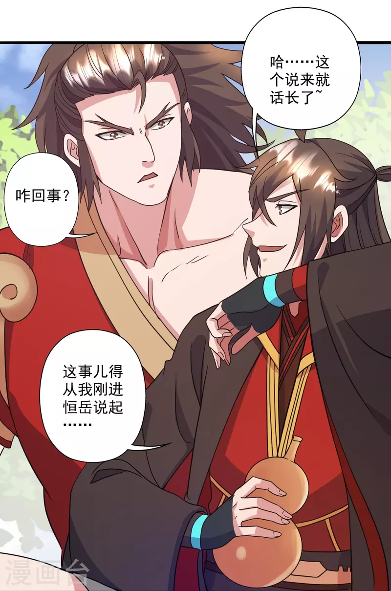 第315话 蛮族血脉88
