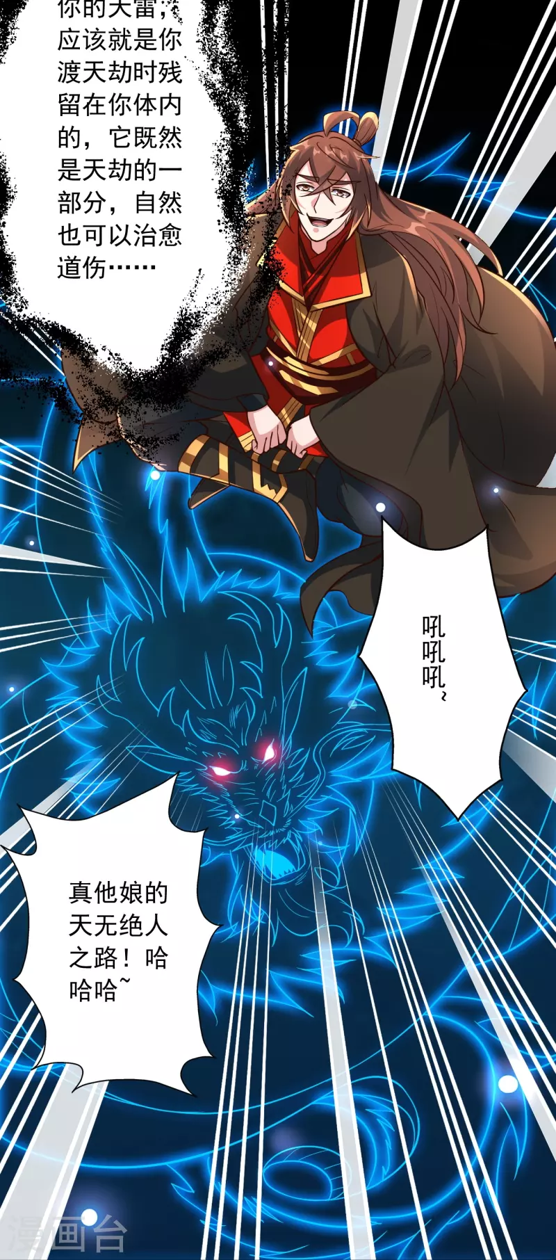 第274话 天无绝人之路！31