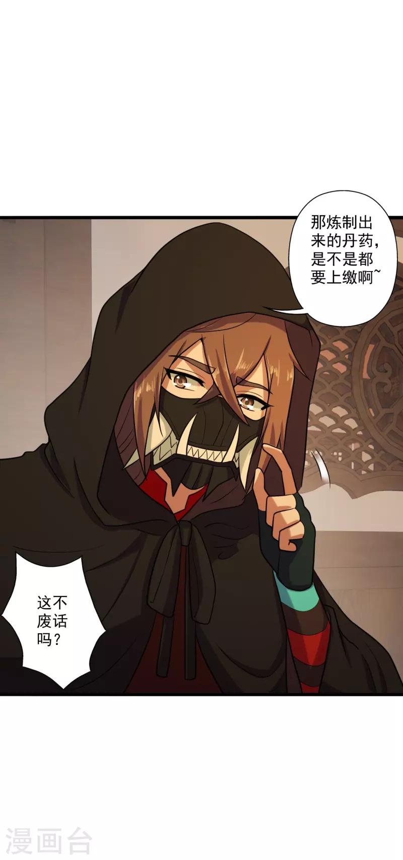 第288话 斗丹大会规则31