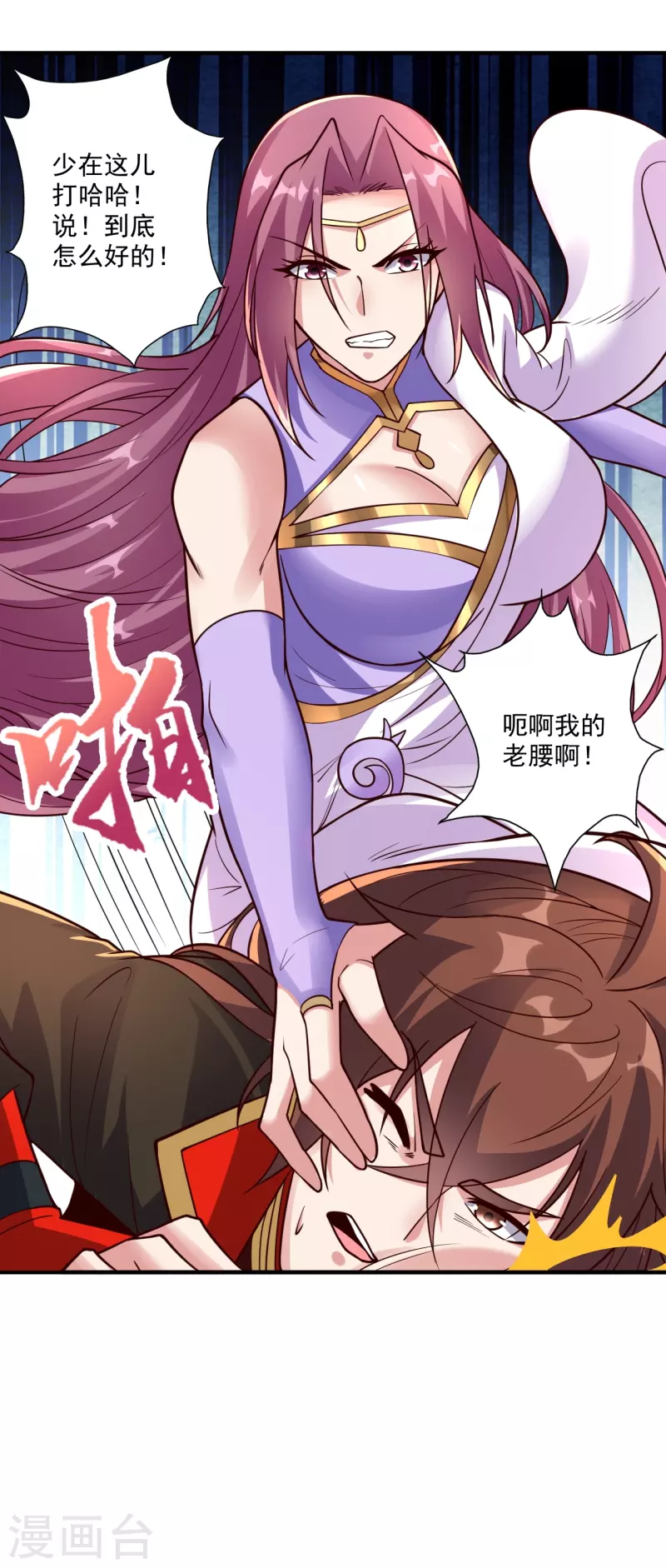 第275话 欺天符咒！9