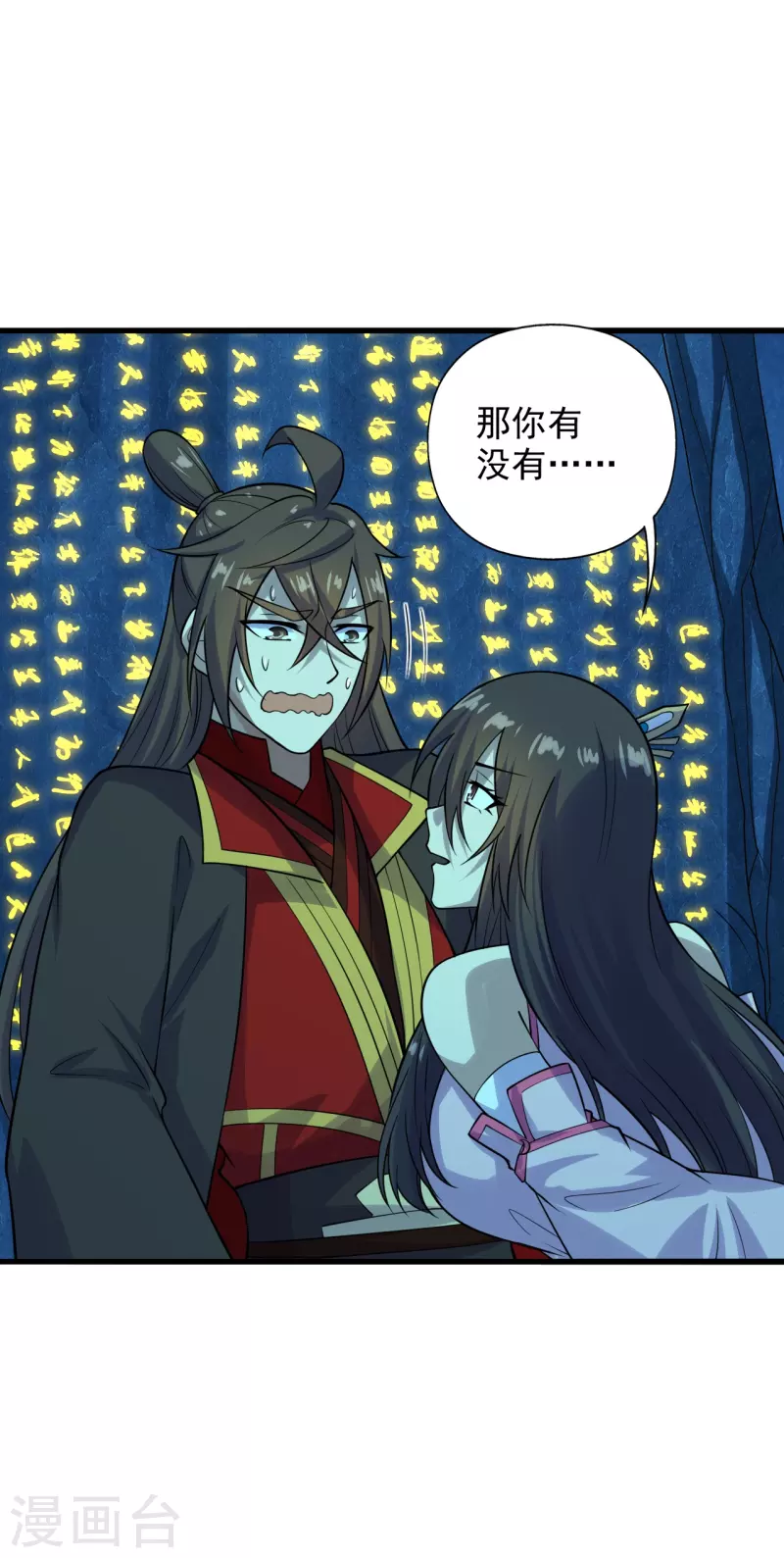 第202话 傀儡升级的条件3