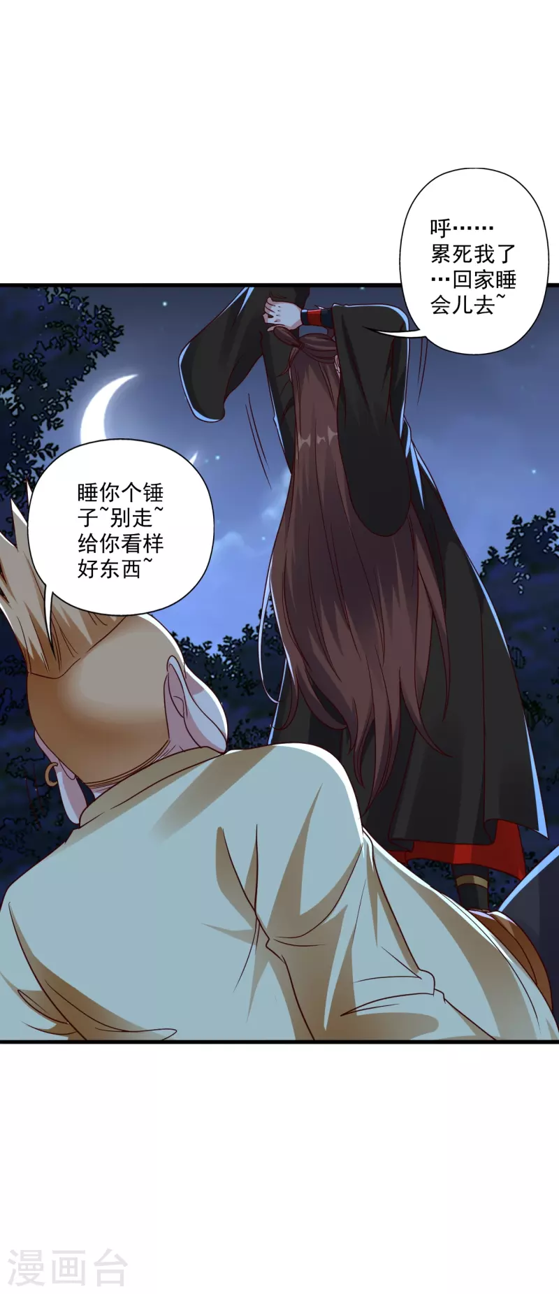 第278话 现场直播38