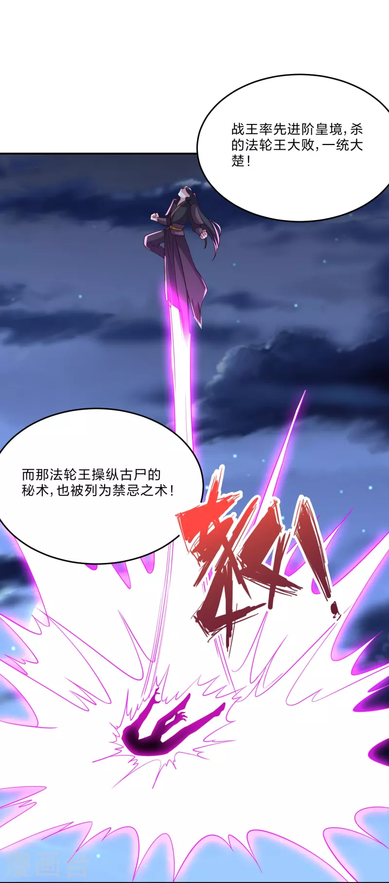 第356话 再见阴冥！65