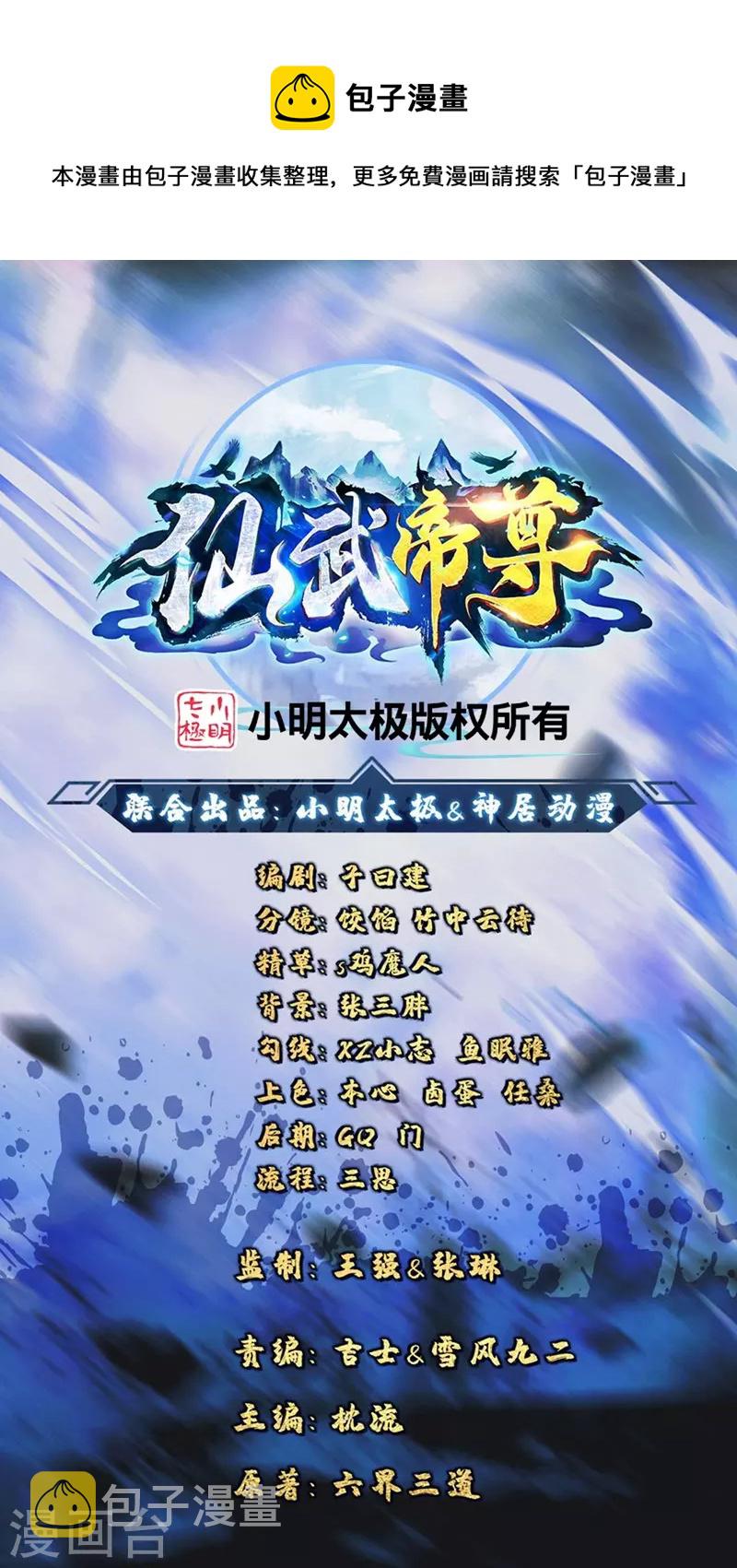 第307话 归家！0