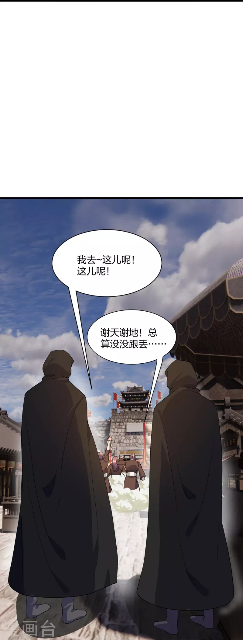第302话 离开丹城！73