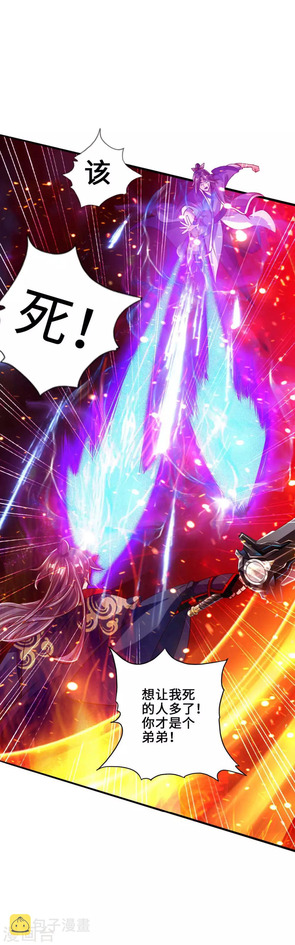 第55话 力战吕志17