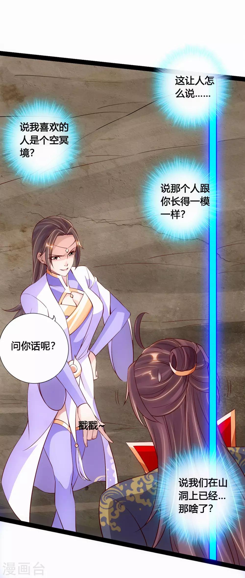 第118话 崖底五千年！10