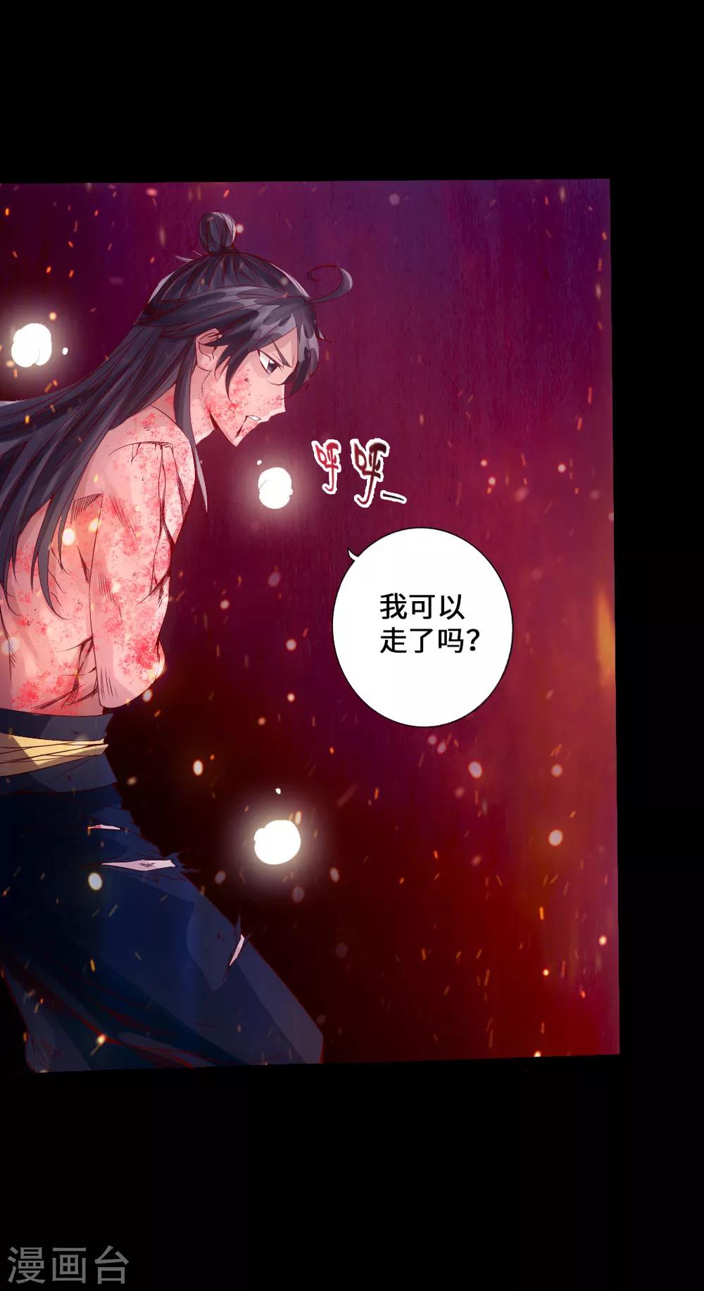 第24话 鞭笞之刑22