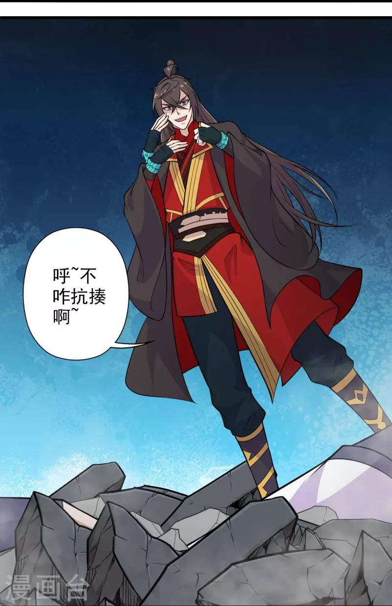 第206话 揍趴齐阳！23
