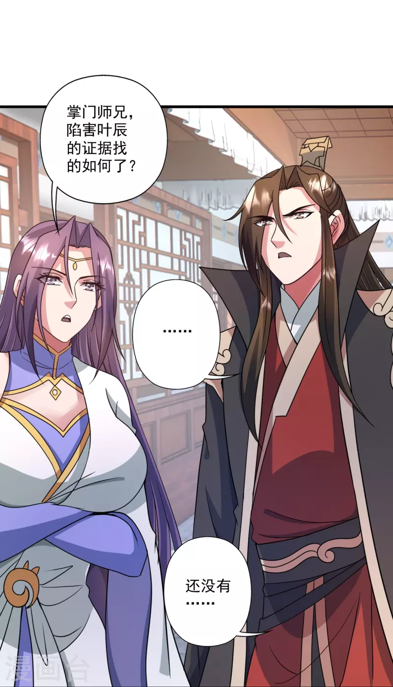 第324话 我们是他的妻子！42