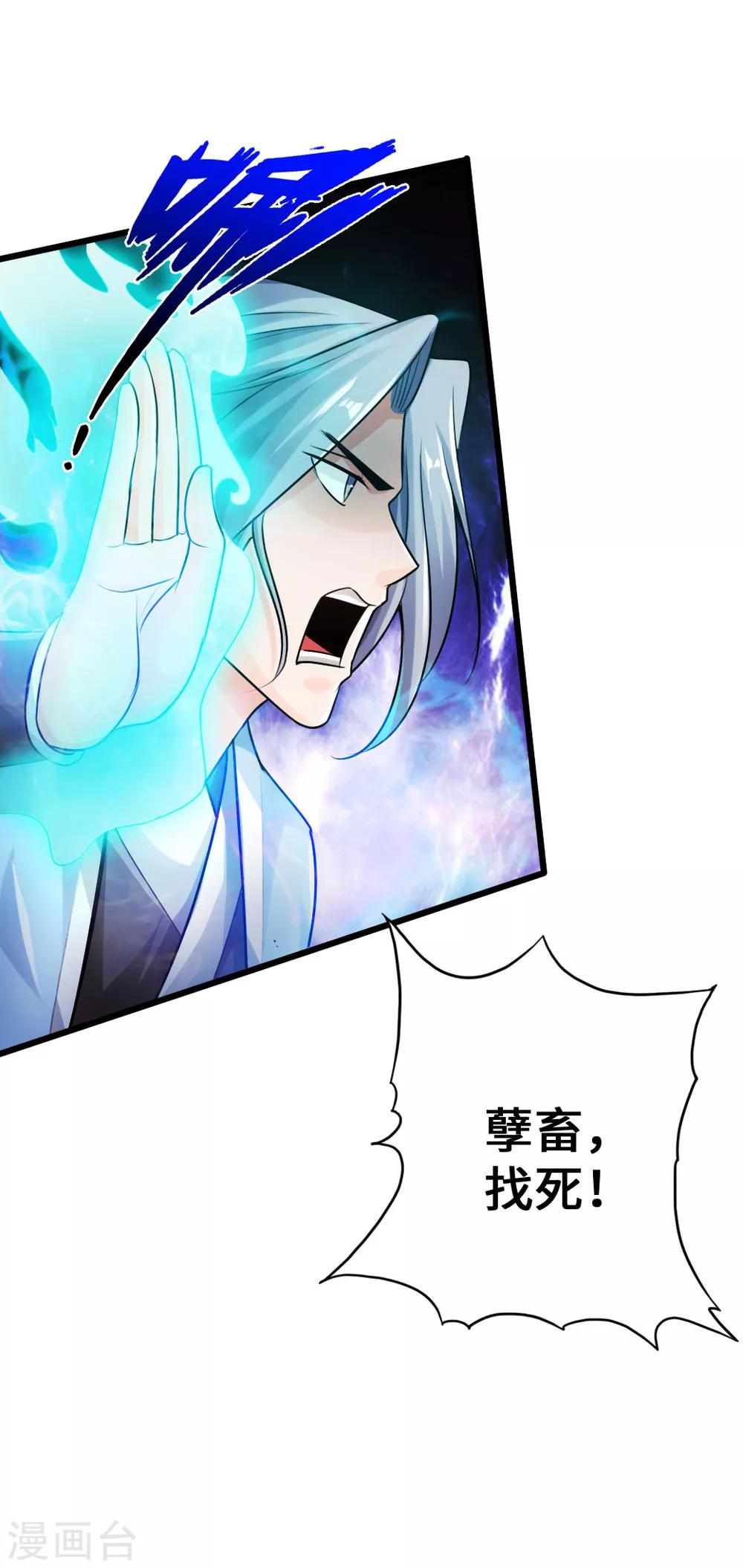 第14话 葛洪的邀约22