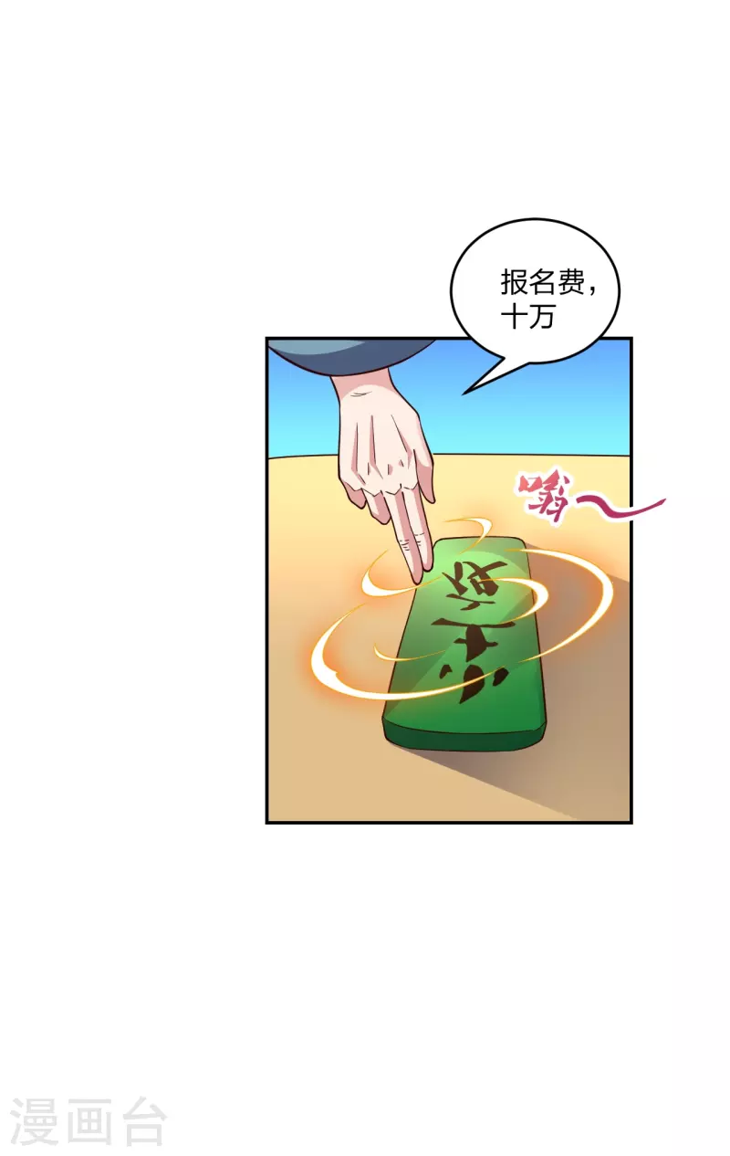 第287话 散修报名47