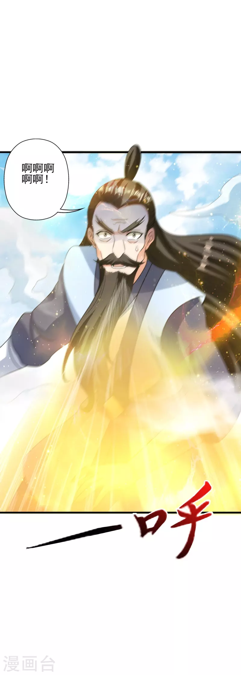 第346话 霸气老祖！7