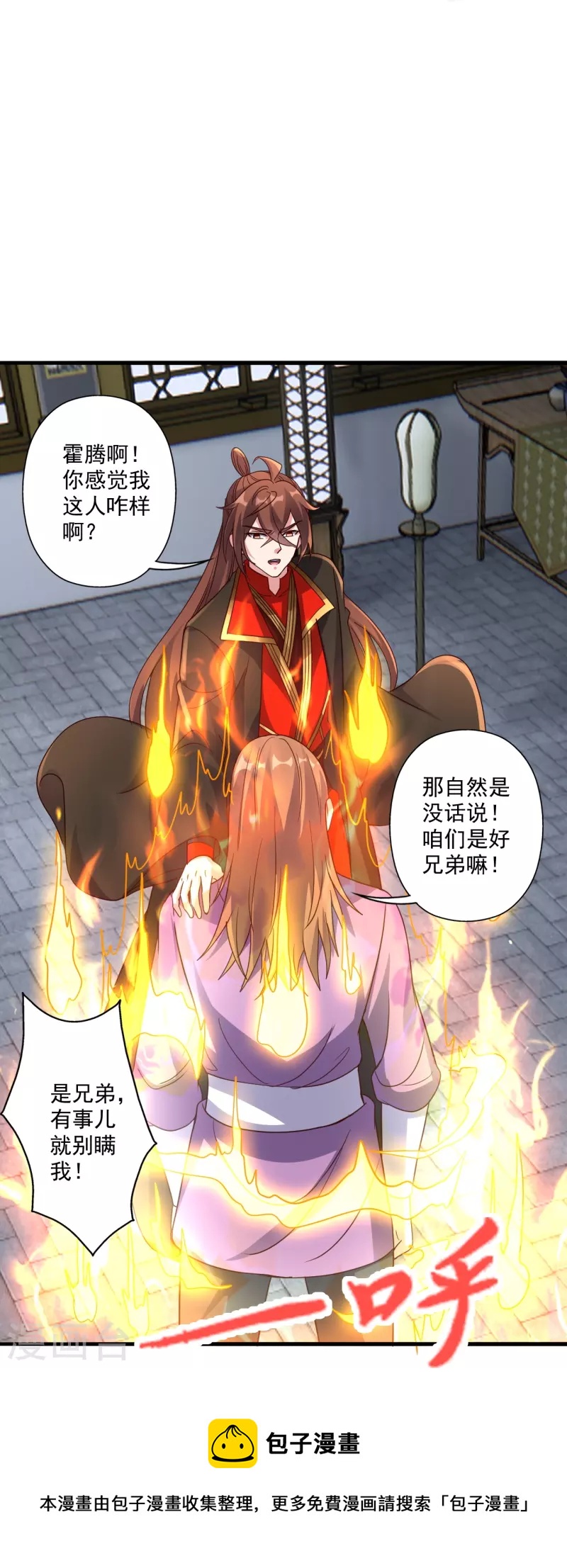 第309话 叶辰下山！76