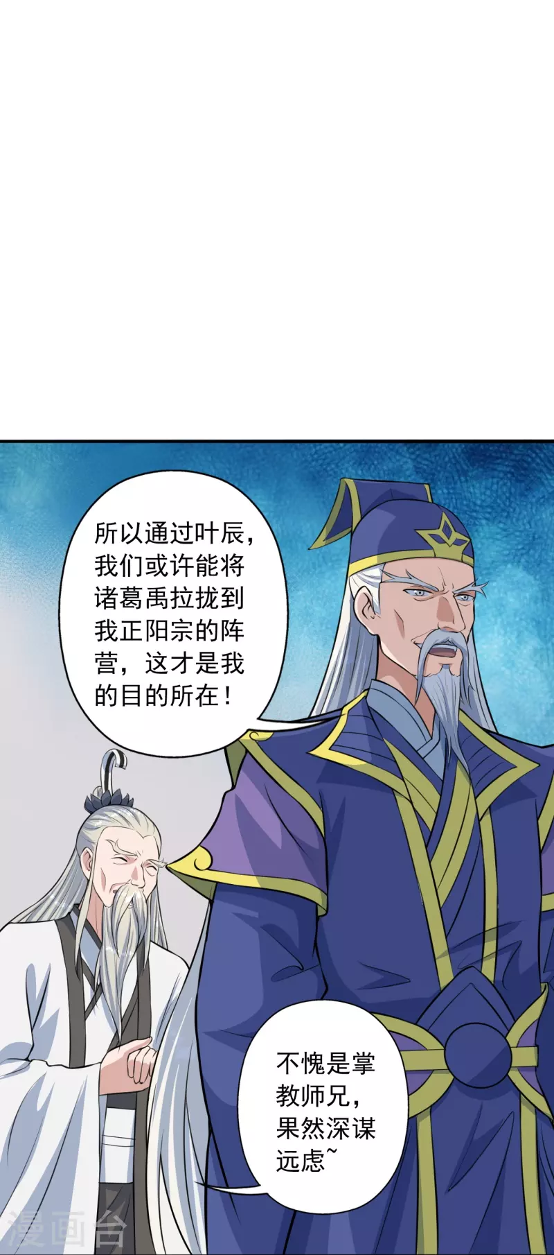 第237话 再临正阳宗！74