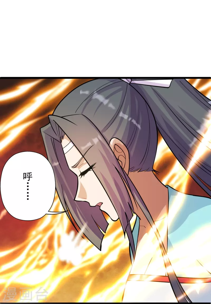 第248话 禁术天祭！18