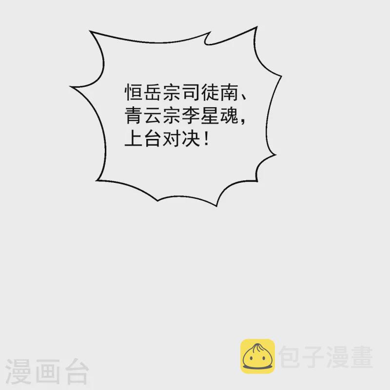 第247话 两个灵魂？57