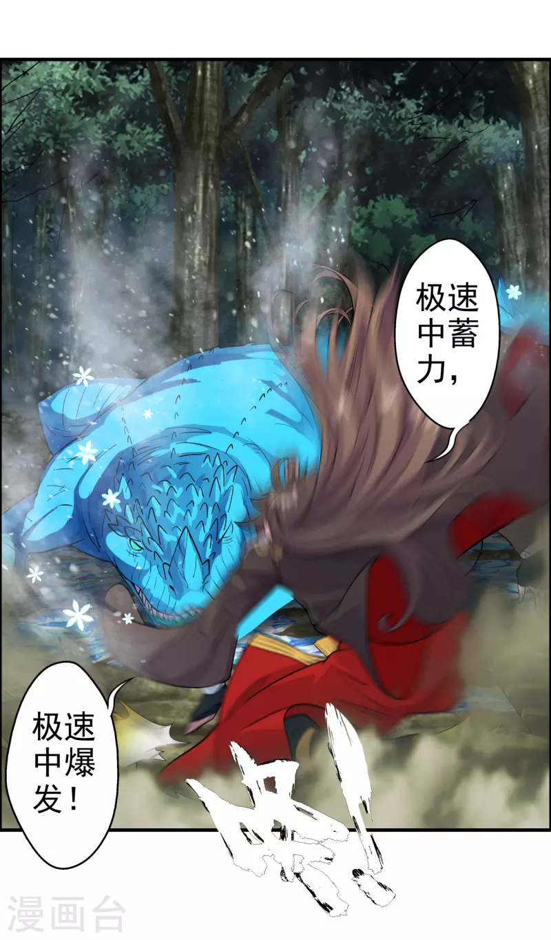第189话 速！力！交！融！24