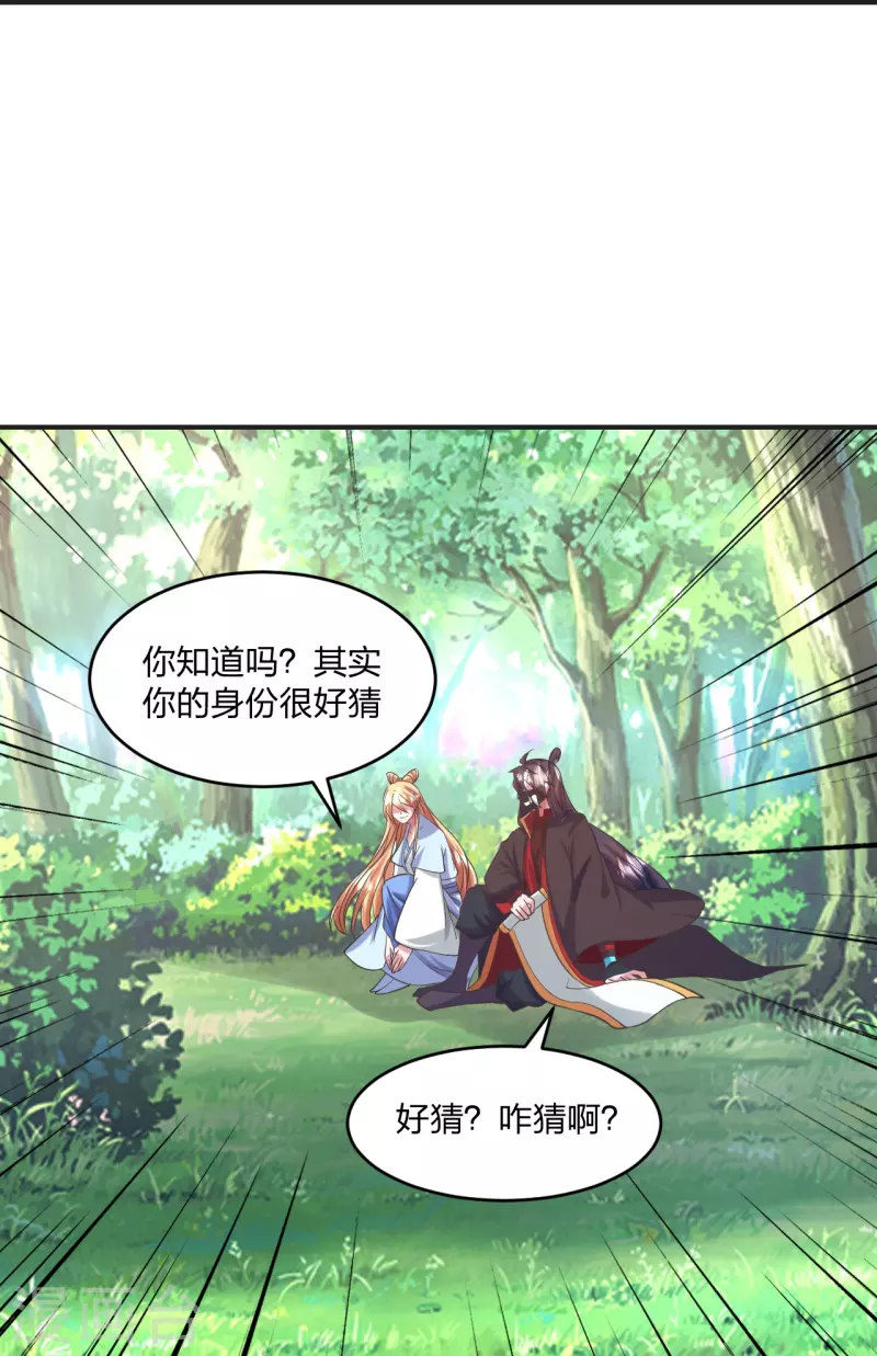 第328话 大楚风云榜62