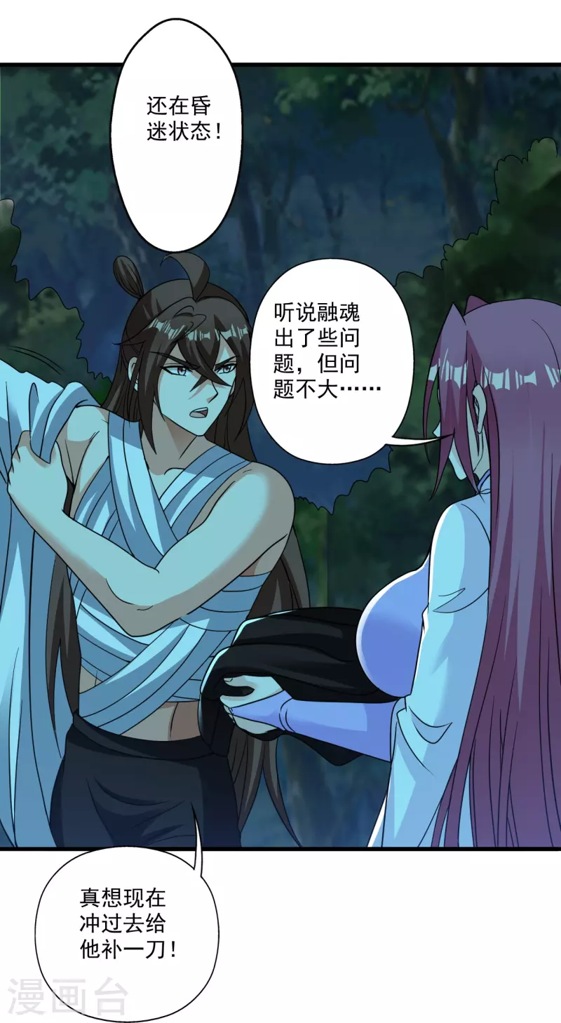 第313话 老祖不公！83