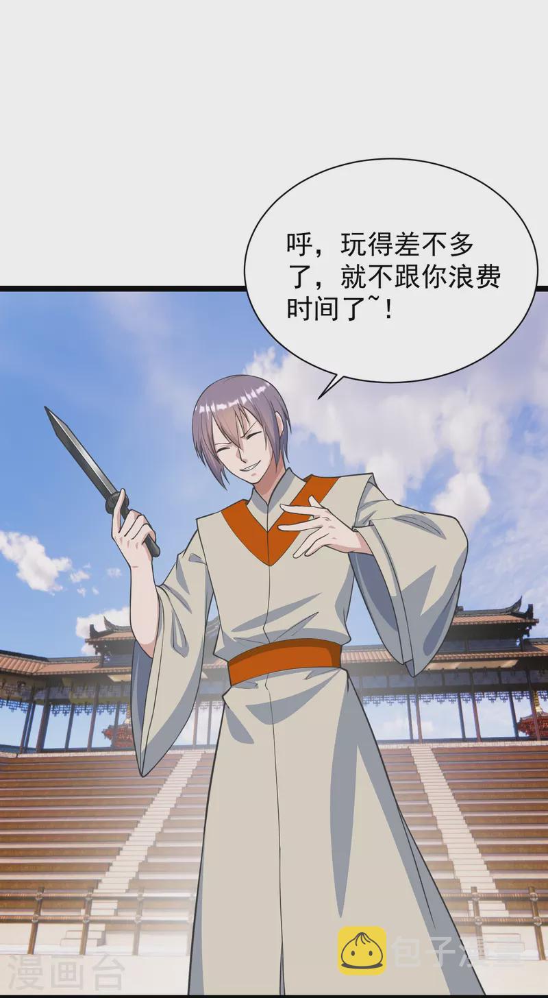 第245话 六脉神通的秘法65