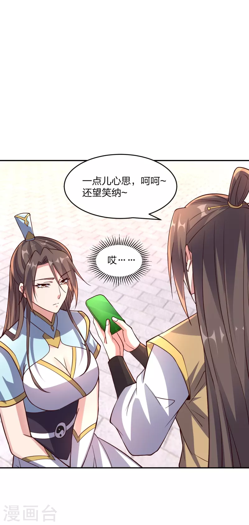 第289话 访客不断~37