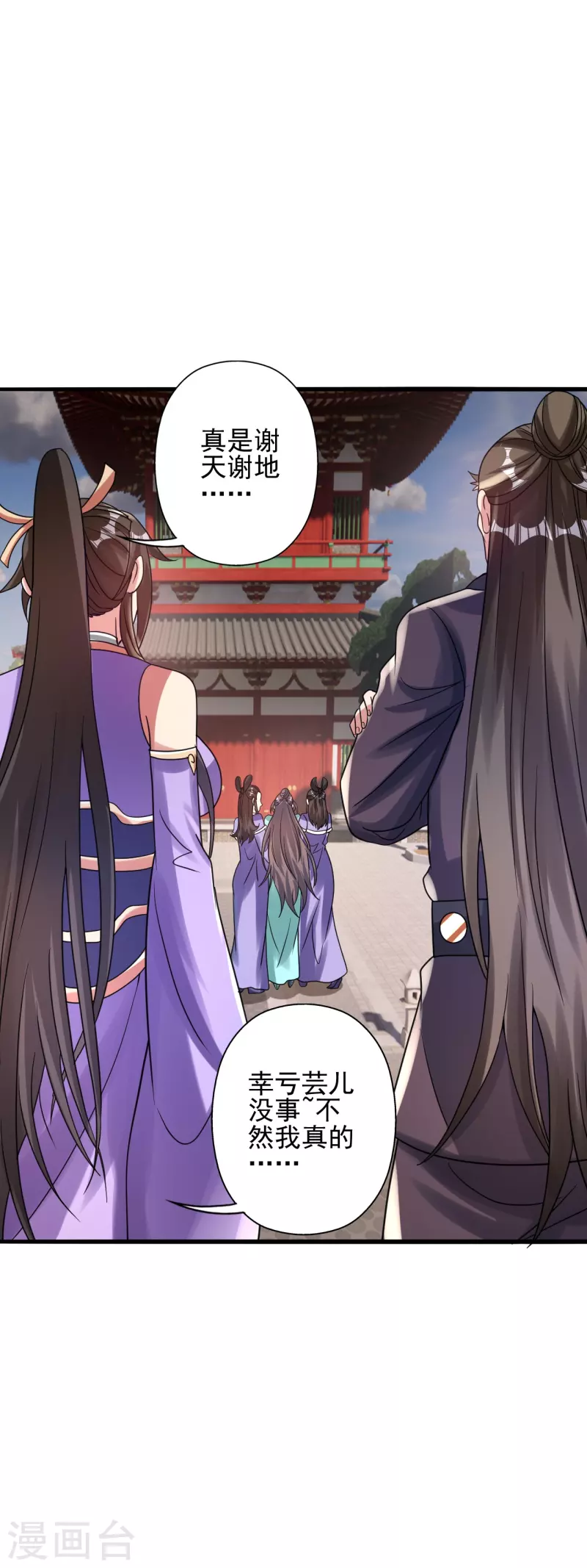 第341话 阴沟里翻船！7