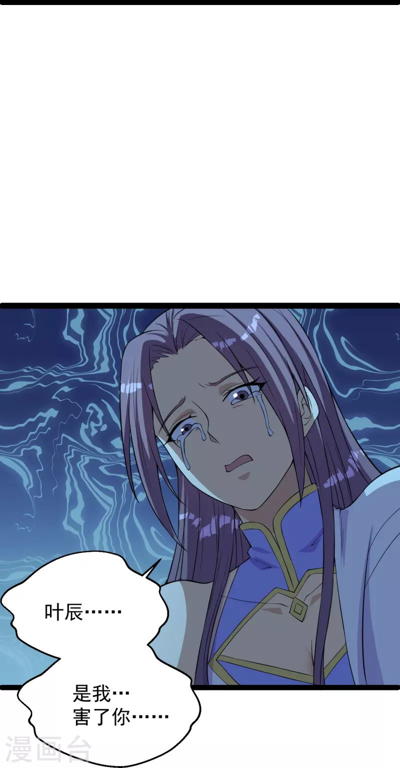 第232话 剿灭丹鬼！29