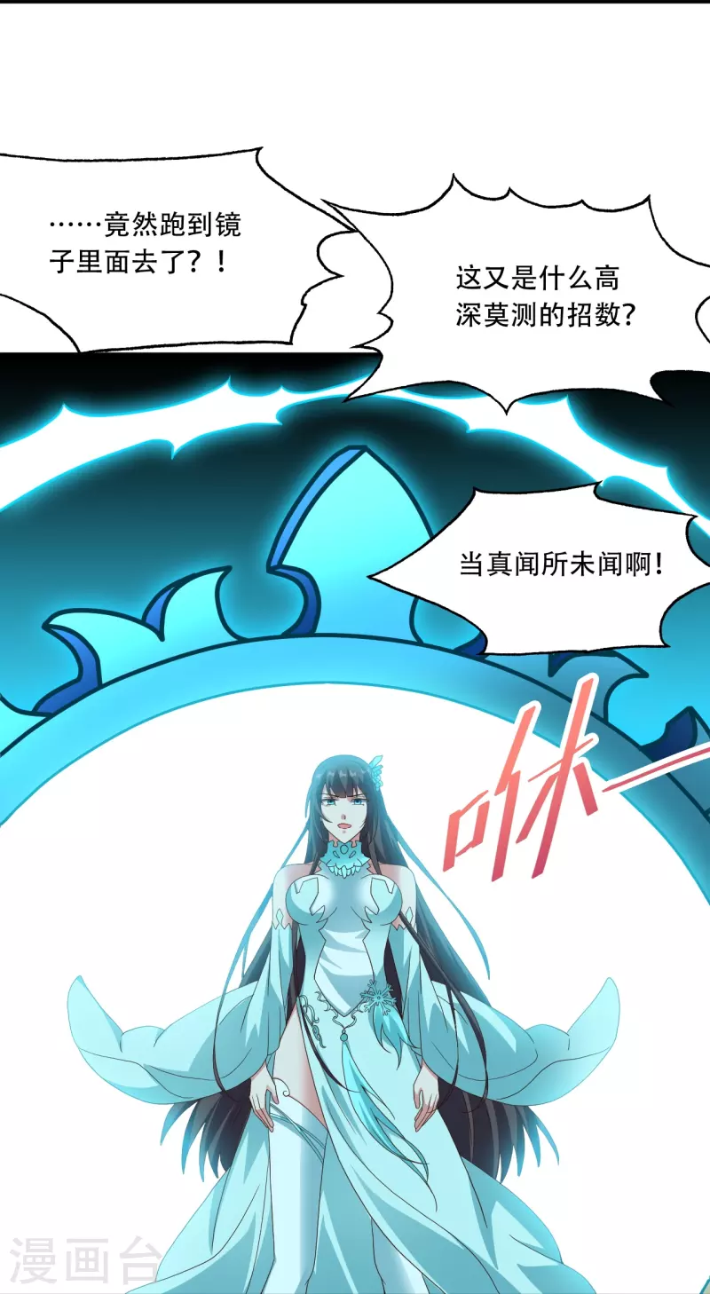 第267话 天雷助战！32