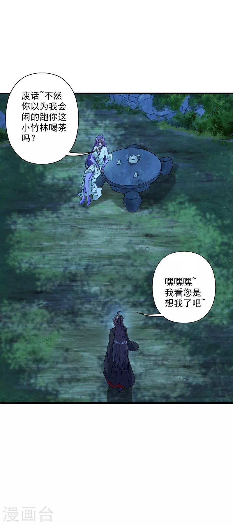 第285话 徒弟来了！2